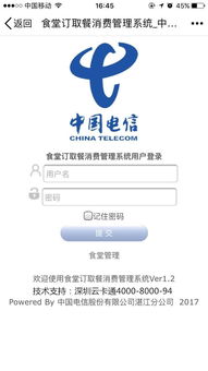 深圳廠家訂餐系統(tǒng) 融合食堂手機微信訂餐軟件與網(wǎng)絡(luò)安全軟件開發(fā)的前沿實踐