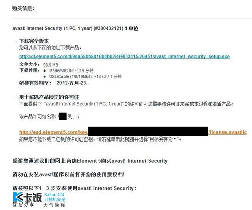 稀有珍藏與專業(yè)守護 正版Avast網(wǎng)絡(luò)安全版密鑰及其他正版軟件一覽