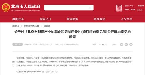 北京市將新增數(shù)據(jù)中心列入限制禁止類目錄，數(shù)據(jù)處理與存儲(chǔ)服務(wù)迎來新標(biāo)準(zhǔn)