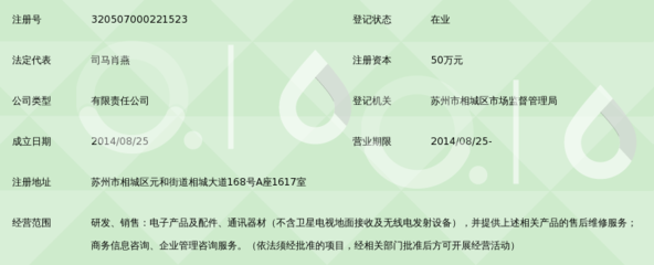 蘇州易信付電子科技有限公司——綜合商務(wù)信息服務(wù)專家
